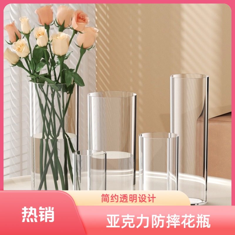 花瓶摆件客厅插花防摔亚克力透明醒花桶水养轻奢高级感迷你折叠