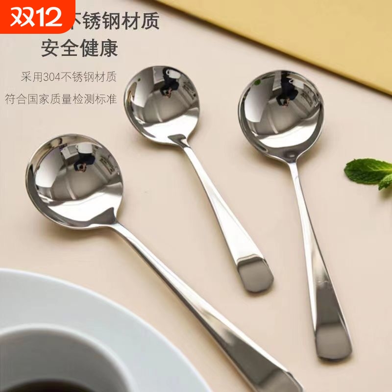 加厚不锈钢韩式简约可爱西餐勺