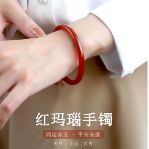玛瑙手镯女红玛瑙原石镯子玉镯送女友妈妈玉手镯水晶玉髓手镯