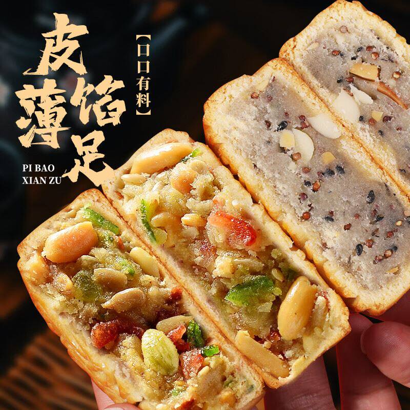 迷你五仁紫薯黑芝麻小月饼独立包装老式月饼广式传统散装手工坚果