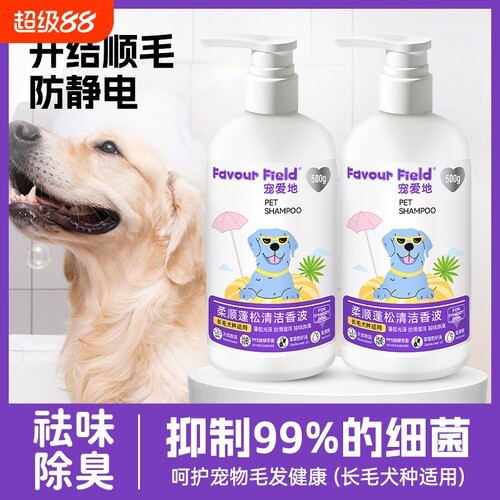 狗狗沐浴露护毛素杀菌除臭持久
