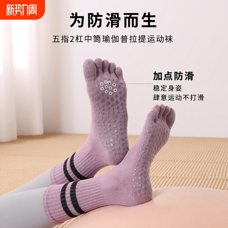 瑜伽袜子女中筒防滑硅胶室内健身舞蹈普拉提运动成人地板短袜