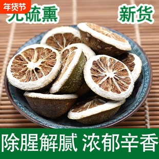 枳壳500g干枳壳片枳实知实粉枸橘干香料卤水炖肉火锅香料商用批发