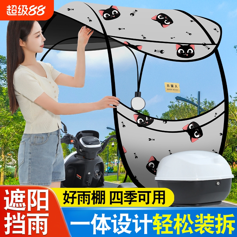 新款防风雨电动摩托车