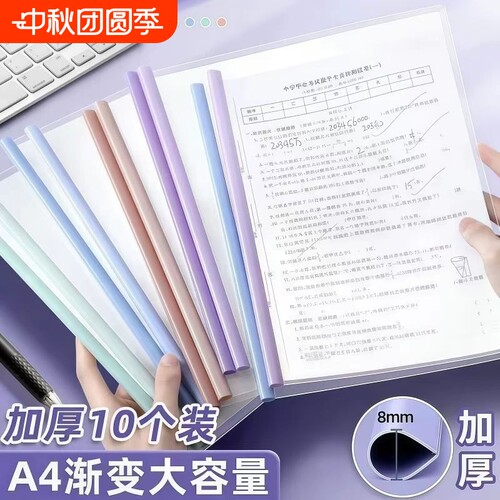 A4抽杆夹高颜值莫兰迪色系文件夹学生夹试卷资料用加厚透明水滴杆夹办公用品彩色塑料夹分类夹大容量学科白色