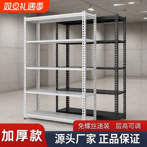 广宏货架置物架多层角钢广州发货