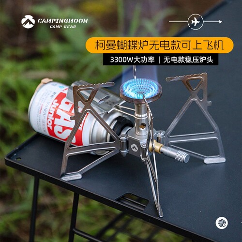 柯曼无电卡式炉XD3NE 可上飞机猛火炉头防风折叠瓦斯炉炫营蝴蝶炉