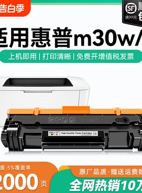 适用惠普M30W硒鼓cf247a硒鼓碳粉LaserJet Pro M30W打印机墨盒M30a粉盒碳粉 CF247A硒鼓 HP247A晒鼓CMYK