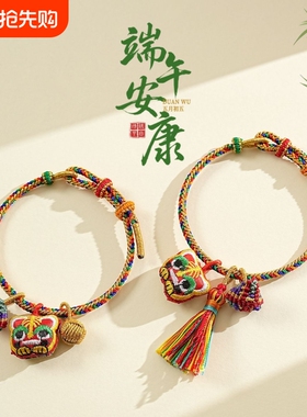 端午节五彩绳手工编织手链diy自制粽子手绳宝宝成人五彩线手饰串