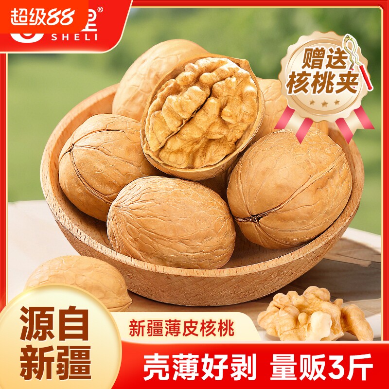 舌里原味薄皮核桃新疆特产零食每日坚果炒货送夹子好吃的年货节