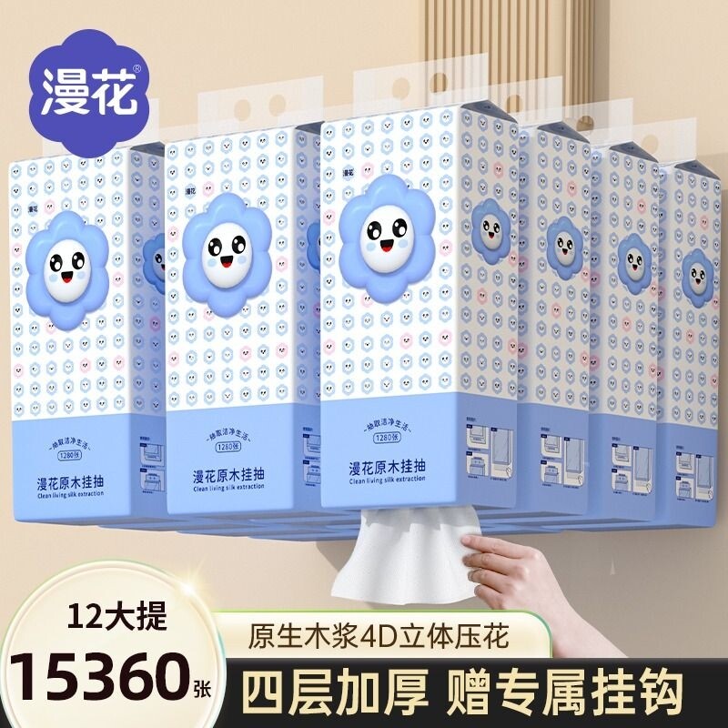 漫花大包悬挂式批发整箱抽纸餐巾纸家用实惠装厕纸擦手卫生纸巾