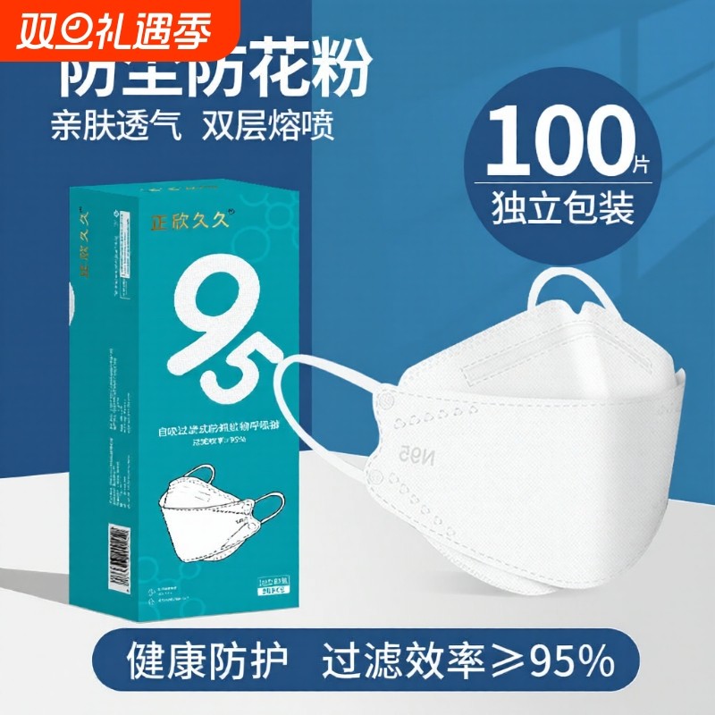 kn95口罩一次性防尘防工业粉尘官方正品成人女四层新款透气3d立