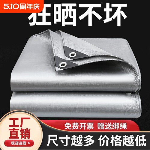 双临金华聚乙烯加厚防水布防雨布