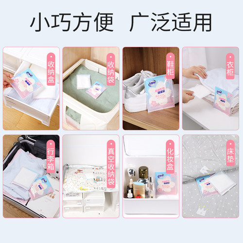 老管家除湿袋干燥剂芳香防渗漏衣柜收纳袋衣服被褥鞋盒防潮防霉包