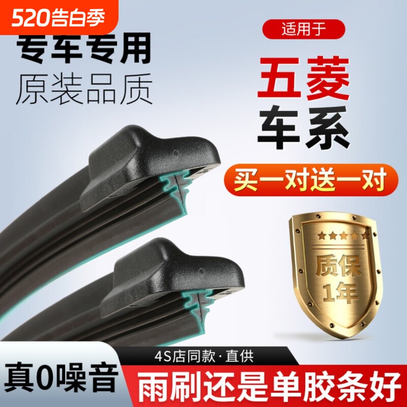 适用五菱宏光mini雨刮器原厂马卡龙无骨静音迷你EV汽车雨刷片胶