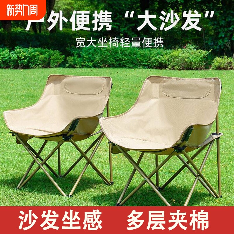 户外月亮椅沙滩椅野外垂钓椅露营折叠桌椅子小马扎便携户外野餐
