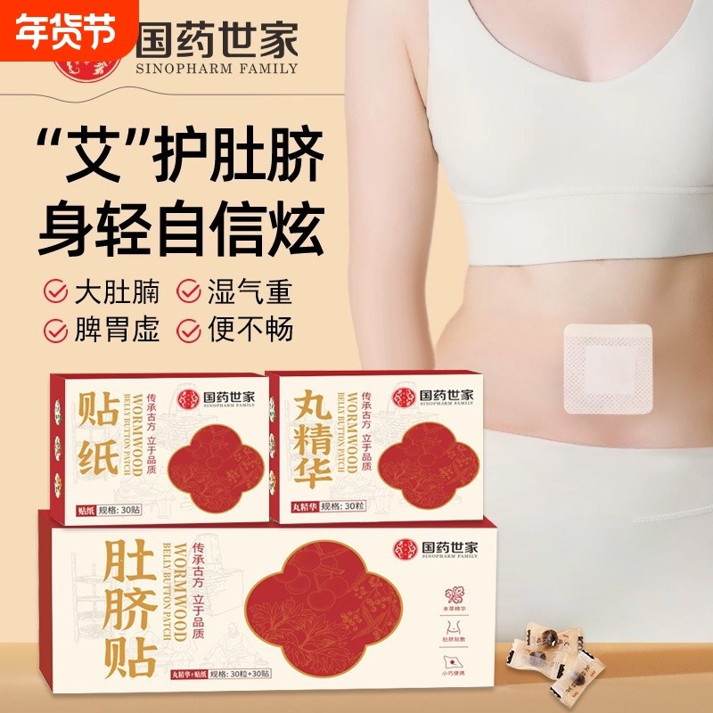 艾草暖腰护腰护膝蒸汽热敷暖贴带温灸颈肩腰发热贴艾绒肚脐贴,保健用品,艾灸/艾草/艾条/艾制品,淘宝优惠券,粉丝福利购,淘宝优惠卷