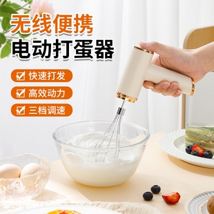 2025新款无线奶油打发器手持电动打蛋器家用小型搅拌大功率打蛋器