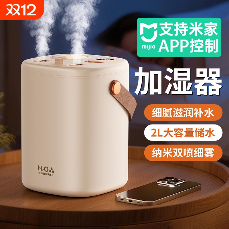 大喷雾空气无线加湿器双喷雾家用小型静音USB充电孕妇婴儿卧室办公室便携迷你客厅学生宿舍净化器j大容量香薰