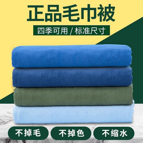 正品制式毛巾被夏季薄款军人部队