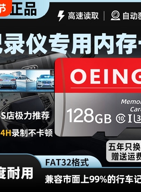 行车记录仪专用内存卡128G高速存储卡class10汽车载用64g存储卡TF