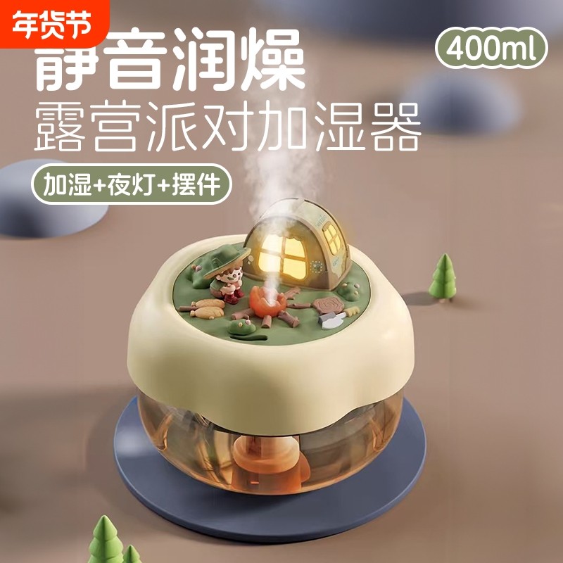 空气加湿器家用静音卧室办公室桌面2025新款客厅小型孕妇婴儿宿舍学生迷你大雾量便携大喷雾器送男生女生礼物,3C数码配件,USB加湿器,淘宝优惠券,粉丝福利购,淘宝优惠卷
