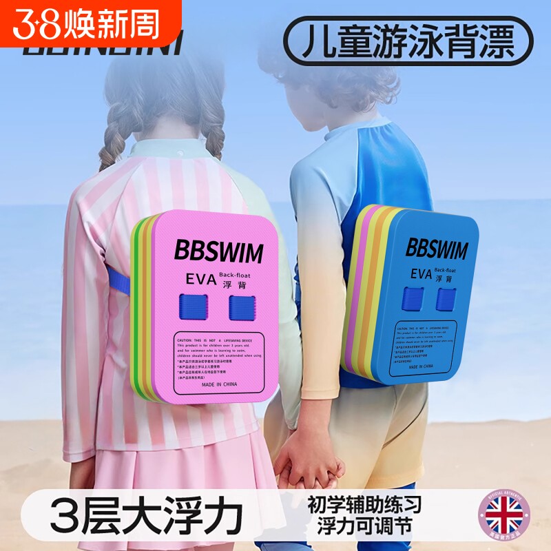 浮板儿童漂浮板大人成人浮力打水板背漂学游泳辅助装备神器浮背