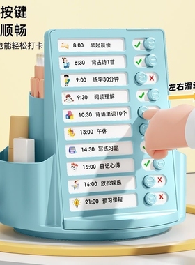 360度自律器旋转笔筒自律表学生桌面多功能收纳盒笔盒斜插式打卡器儿童男女孩文具每日习惯任务完成清单背诵
