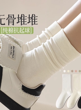 春秋堆堆袜子女中筒袜纯棉春夏季无骨袜黑色白色月子袜长筒袜日系