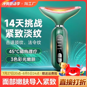 美容仪器家用脸部按摩仪紧致法令纹颈纹眼纹微电流面部嫩肤导入仪