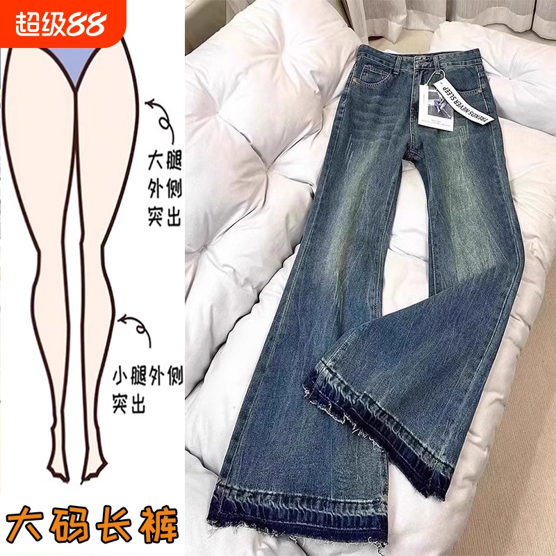 喇叭牛仔裤微喇高腰|千人加购