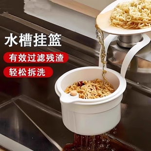 水槽沥水篮垃圾桶过滤网篮厨房水池剩菜剩饭厨余食物残渣过滤神器