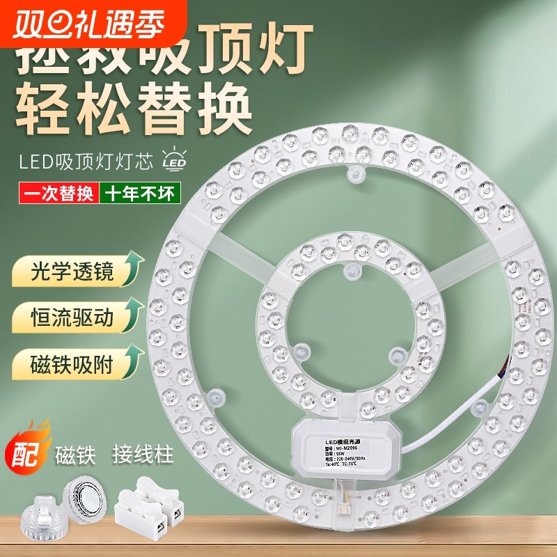 吸顶灯LED灯盘|超4000次加购