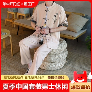 新中式 t恤开衫 休闲男装 夏季 盘扣汉服 男士 唐装 复古短袖 中国风套装