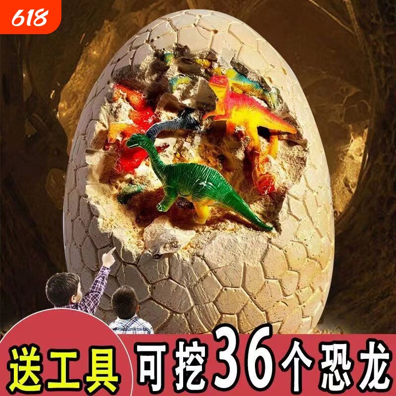 超大恐龙蛋儿童考古挖掘玩具夜光化石男女孩益智手工diy挖宝盲盒