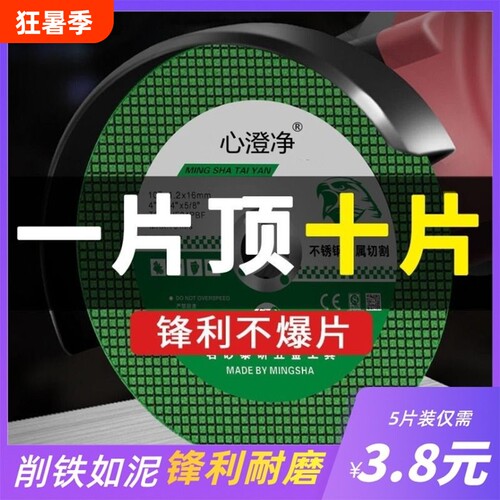 角磨机切割片砂轮片100不锈钢金属锯片大全手沙轮片打磨片磨光片