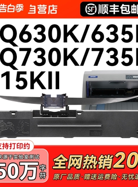 适用爱普生630k色带LQ-730K 610K 635K 735K 615KII 630K2 80KF针式打印机色带架芯S015290非Epson原装CMYK