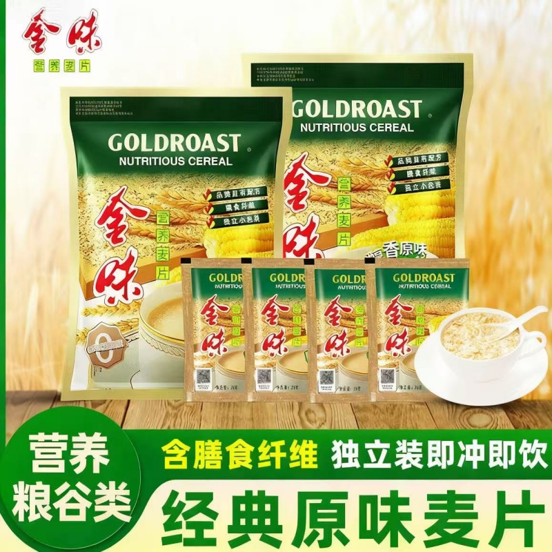 金味家庭装原味即食燕麦片600g速食早餐代餐燕麦片速溶冲饮营养品