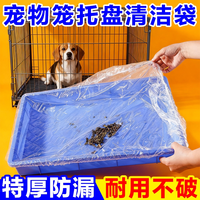 宠物兔笼一次性薄膜底盘套荷兰猪兔子用品厕所尿垫塑料薄膜清洁垫