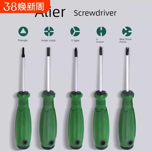 改锥套装家用插座专用螺丝刀起子工具磁性异型三角形U型Y型内十字