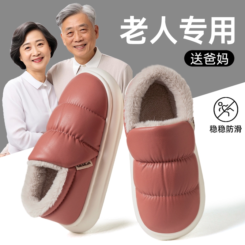 老人棉拖鞋冬季加绒2025新款防水防滑送老年人包跟棉鞋女士冬外穿