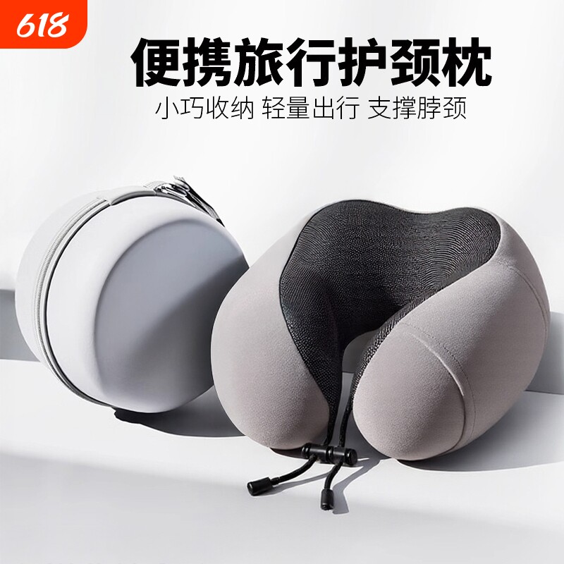 记忆棉u型枕旅行护颈枕飞机睡觉枕头脖枕颈椎脖子靠枕便携式u形枕