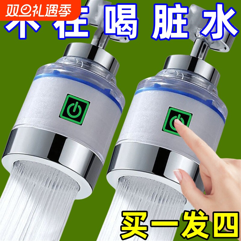 水龙头过滤器万向厨房旋转净水器家用通用防溅花洒滤芯