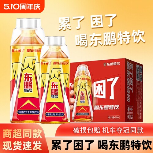 东鹏特饮同款张机雪车500ml大金瓶牛磺酸功能性能量补水维生素