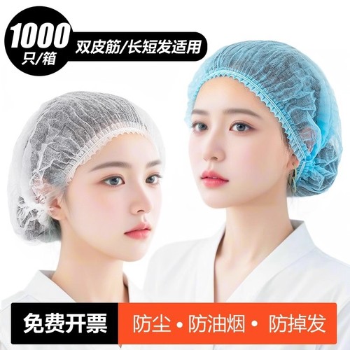 黑精鹰条帽防尘防掉发透气厨房用