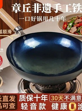 章丘手工铁锅炒锅老式家用炒菜锅官方旗舰店正品不粘锅无涂层锻打