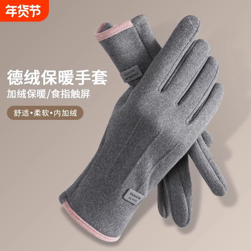 加绒手套保暖女秋冬季防风厚触屏防寒户外电动车骑行暖手防滑,居家日用,保暖手套,淘宝优惠券,粉丝福利购,淘宝优惠卷