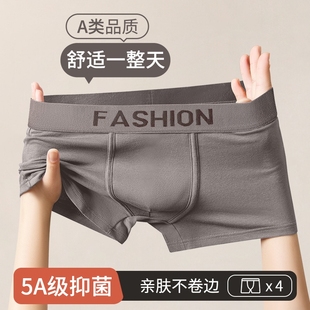 青少年2026款 雅鹿男士 衩中腰运动透气大码 无痕抗菌裆平角短裤 内裤