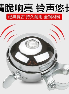 老式铃铛响亮超响单车车铃自行车山地复古黑色银色白色金属