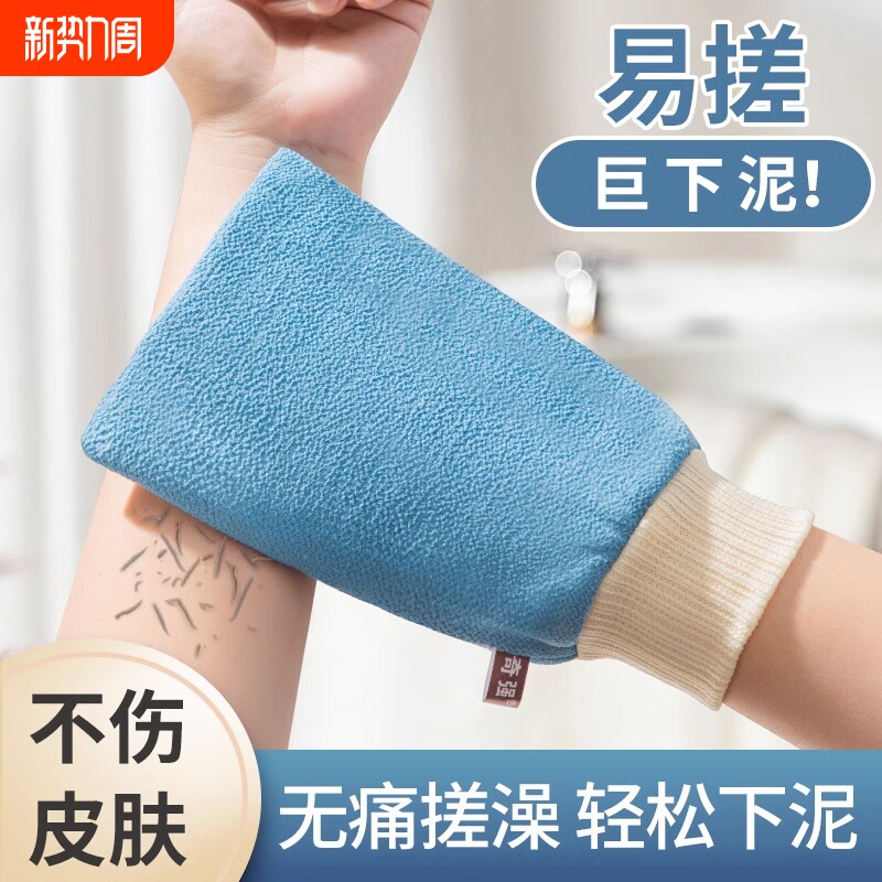 东北老式搓澡巾家用强力搓泥专用擦后背神器女士男士手套浴球搓背